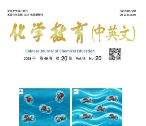 大学化学是中文核心期刊吗知乎