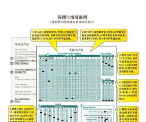 pmp考试全程指南第五版 pdf