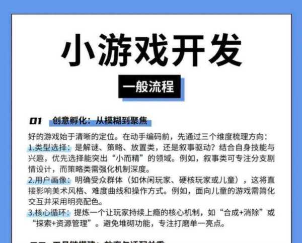 游戏制作过程流程图