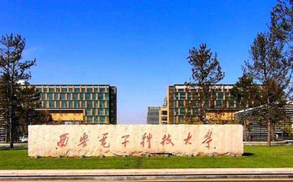 电子科技大学信息与通信工程学院官网