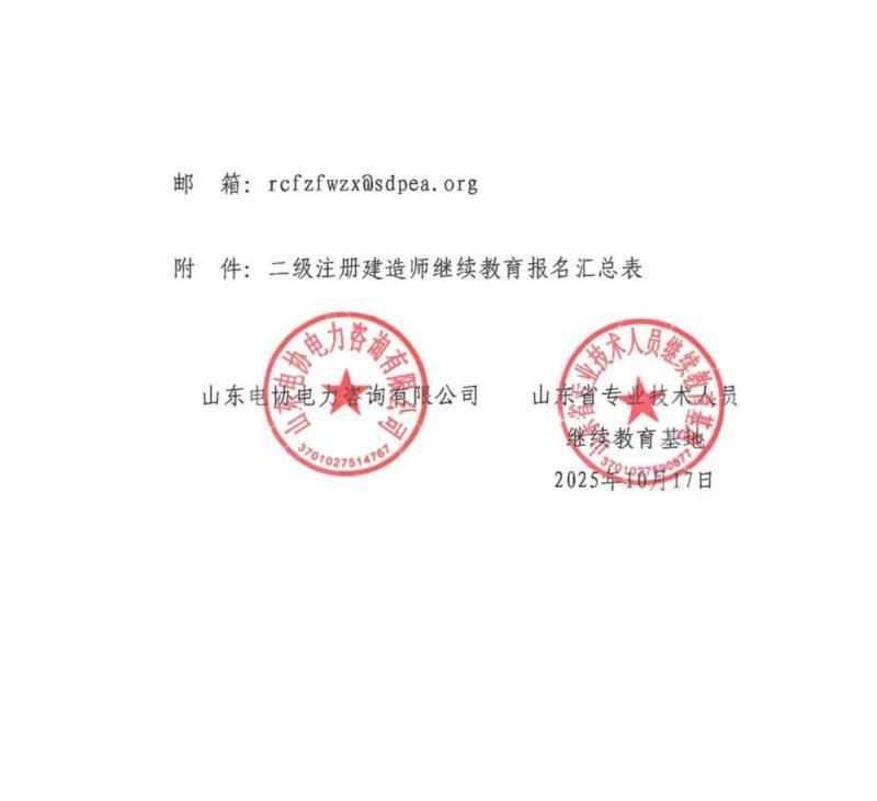 二级建造师证书查询