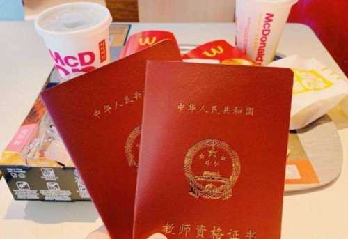 2024年高中教师资格证认定公告