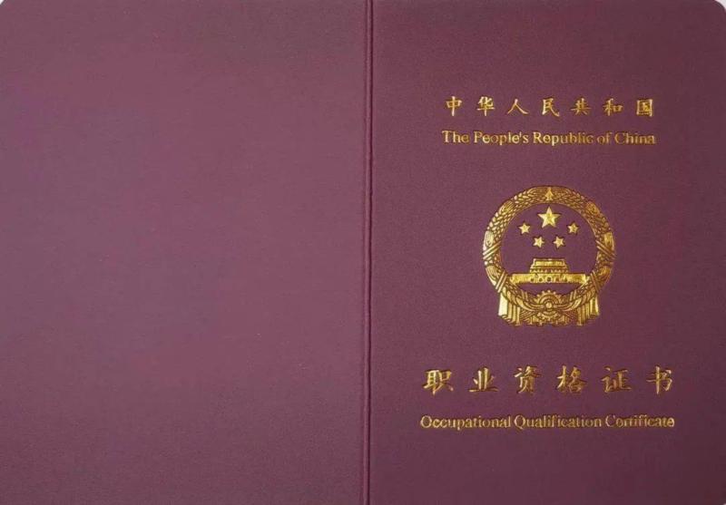 包含医学检验士是职业资格证书吗的词条