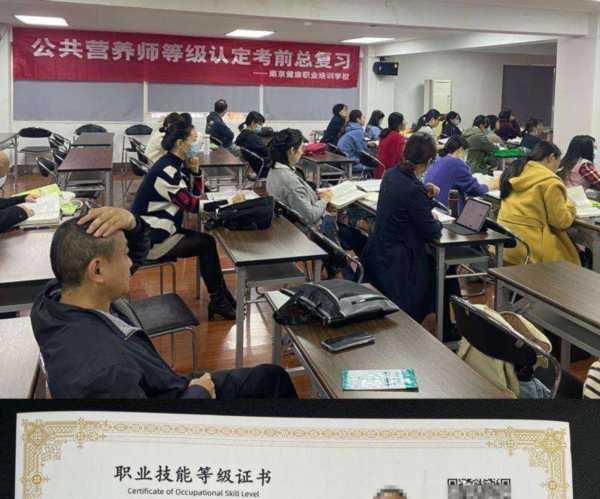 公共营养师的培训机构有哪些