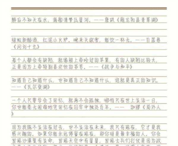 高中语文好句积累大全