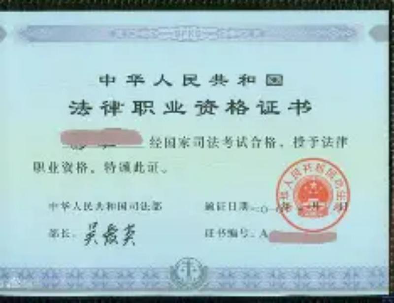 律师资格证新人新办法老人老办法
