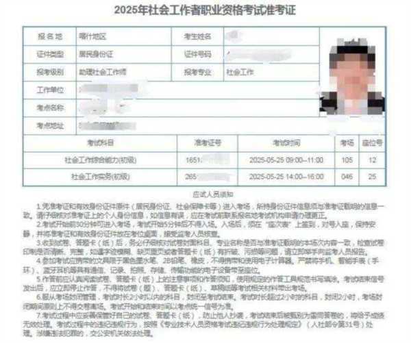 2024护士资格证考试打印准考证怎么打印不了