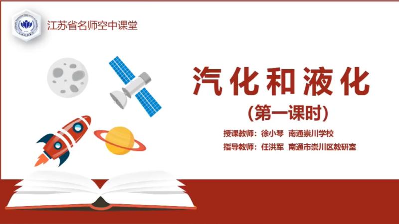 初二物理免费课程视频