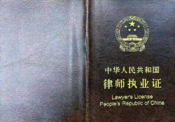 律师资格证报名的条件有哪些