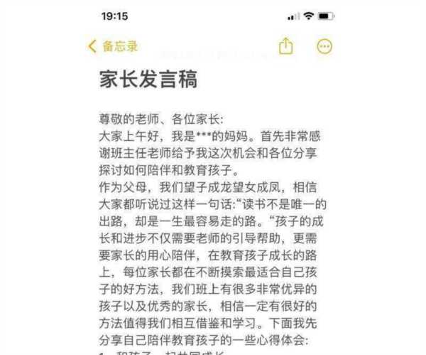 幼儿园中班家长会发言稿10篇