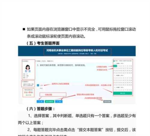 考试正确答题步骤图怎么画