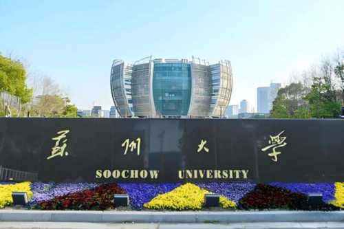 苏州大学英语专业