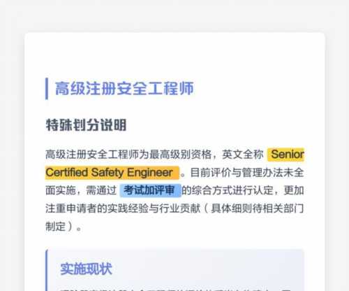 工程师等级的定义和分类