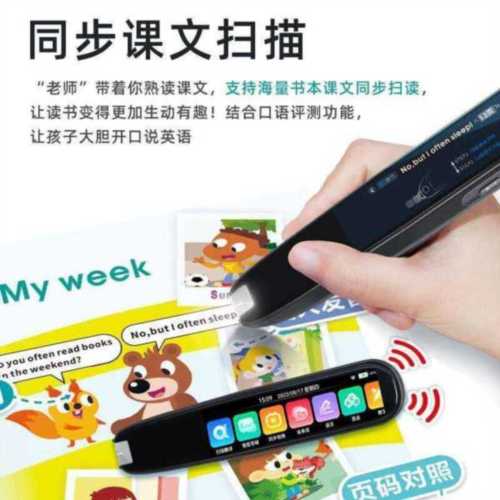 小学英语翻译软件app