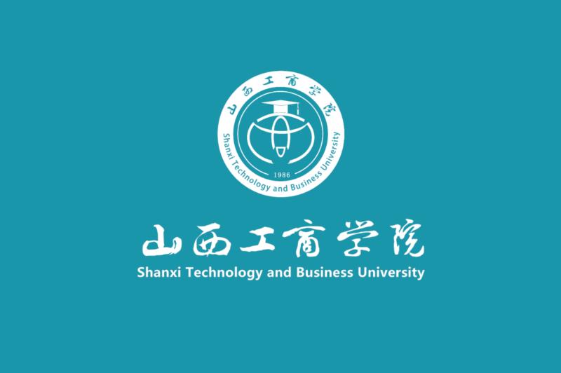 山西最好三个民办大学