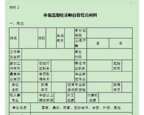 高级经济师评审年限怎么算