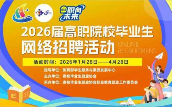 高校的英才计划是什么意思