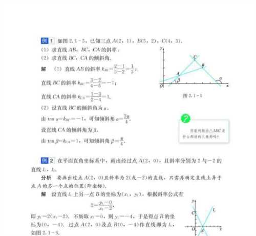 高中数学选修一答案