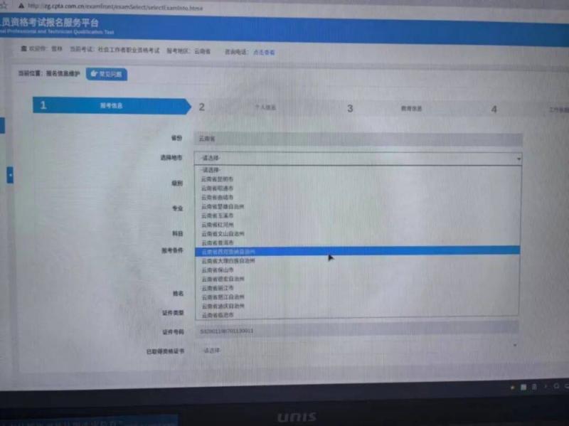 银行从业资格证考试报名官网注册不了