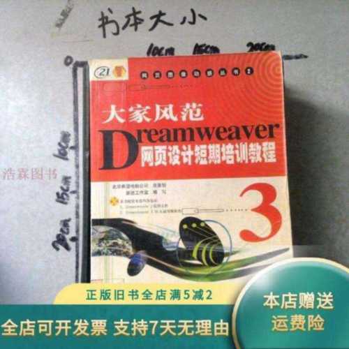 网页设计培训可0基础