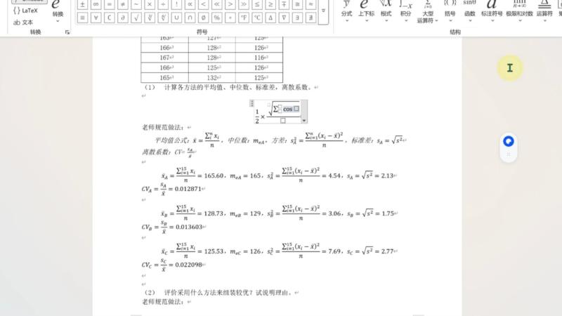 高等数学公式符号在电脑怎么输入的