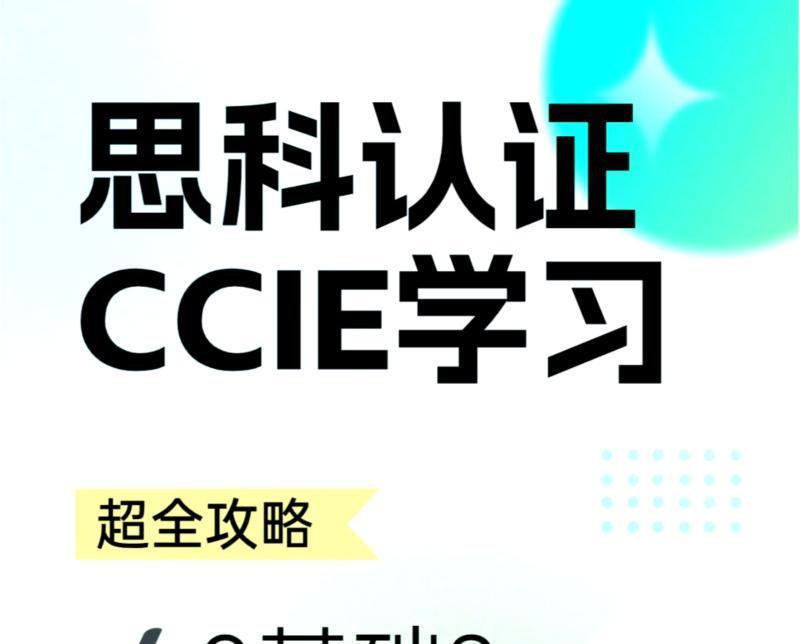 ccie考试时间地点