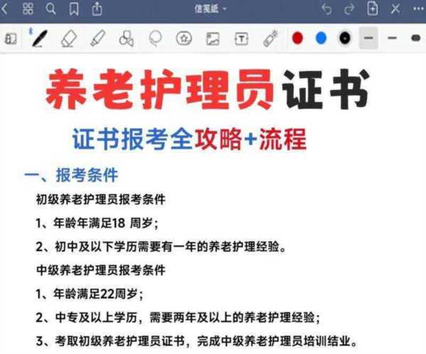 养老护理员证书有有效期的?
