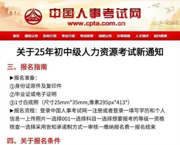 中级经济师2024报名截止日期是几号