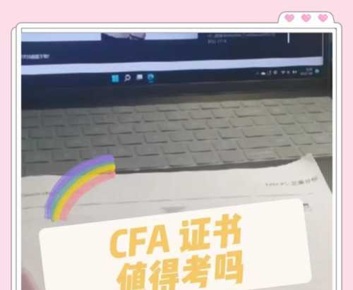 金融分析师cfa月薪多少钱