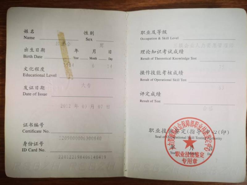 2024年人力资源管理师职称证书报名时间