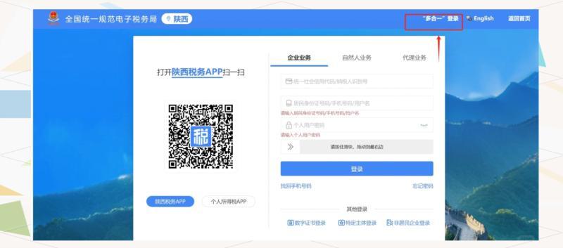 自然人电子税务局扣缴端登录密码怎么设置