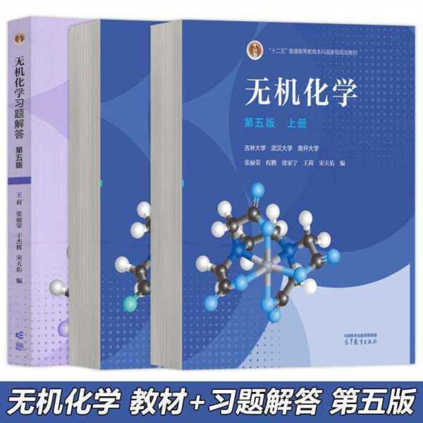大学化学教材电子版 百度