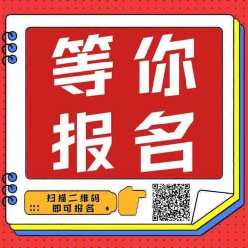 银行从业资格考试2024报名条件