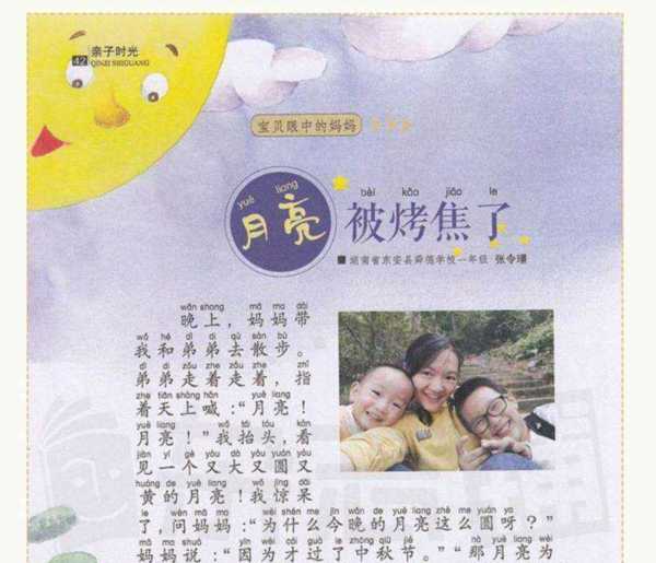 小学生导刊美绘版