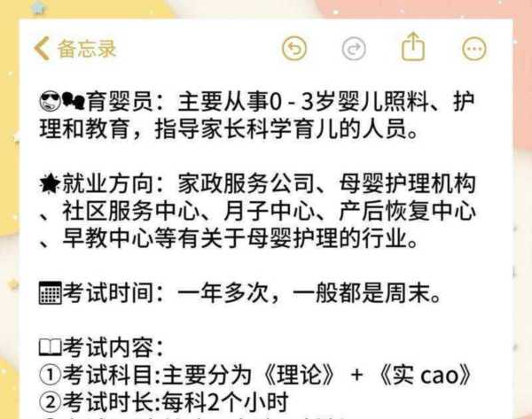 育婴员考试时间多久