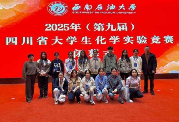 大学化学专业有哪些竞赛比较好