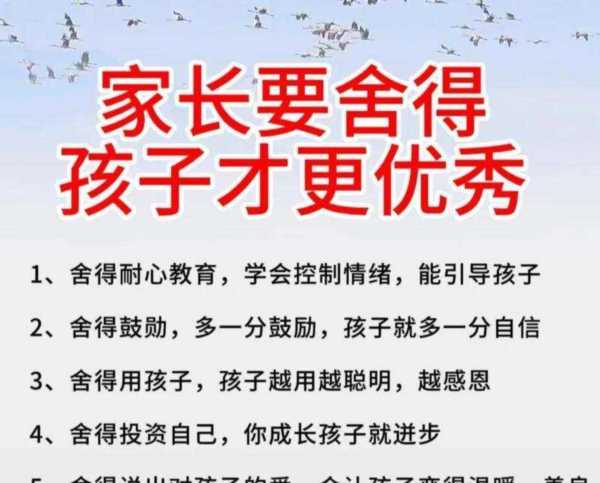 智慧家长我的家教好故事2000字怎么写