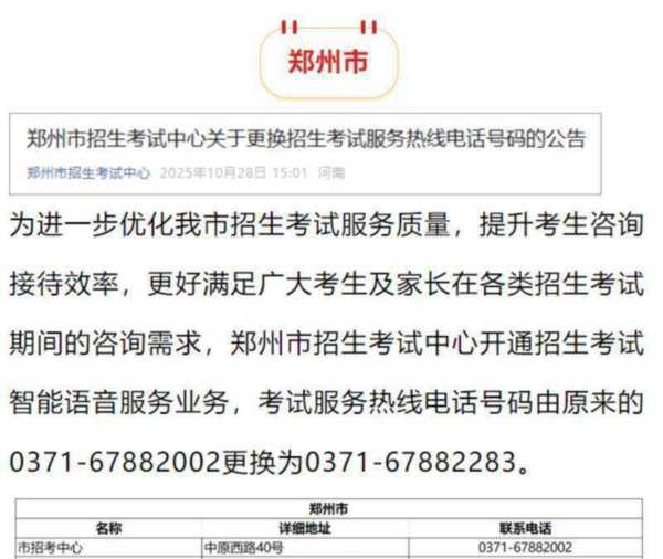 2024年高考报名网址河南