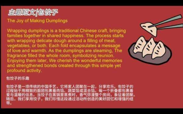 包含饺子英文怎么说怎么拼读的词条