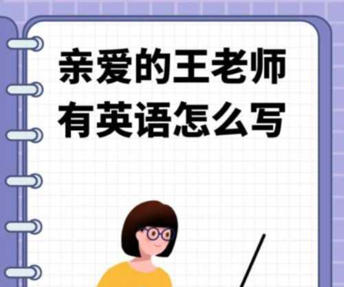 吴字用英文怎么写