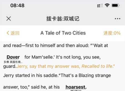 适合英语四级的英文原著有哪些