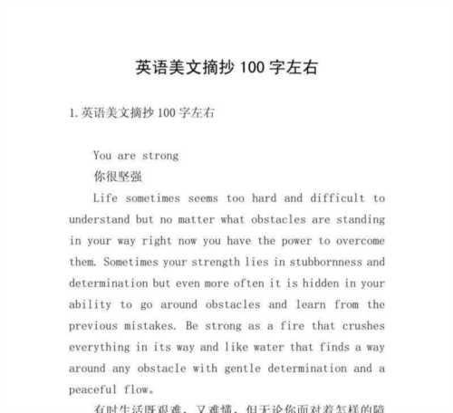 经典的英文文章