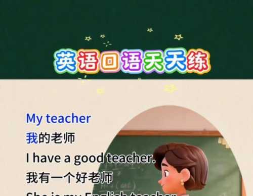老师用英语怎么写学生用英语怎么写