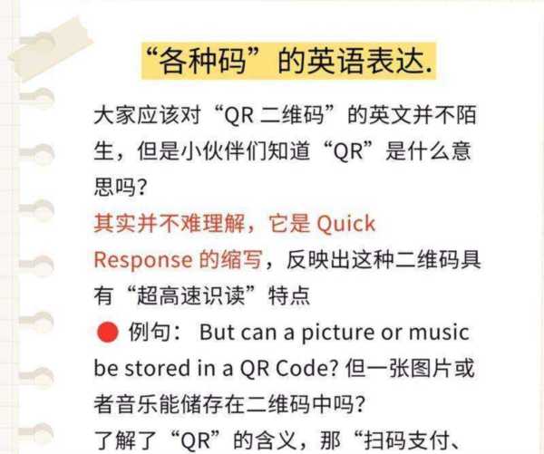 围绕用英语怎么翻译出来