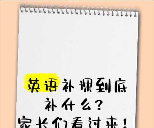 英语课后辅导都做什么