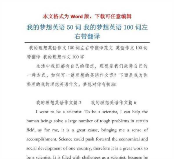 梦想的复数英文怎么写
