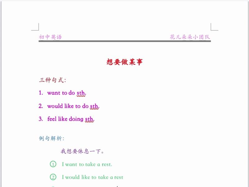 忙于做某事用英语怎么翻译