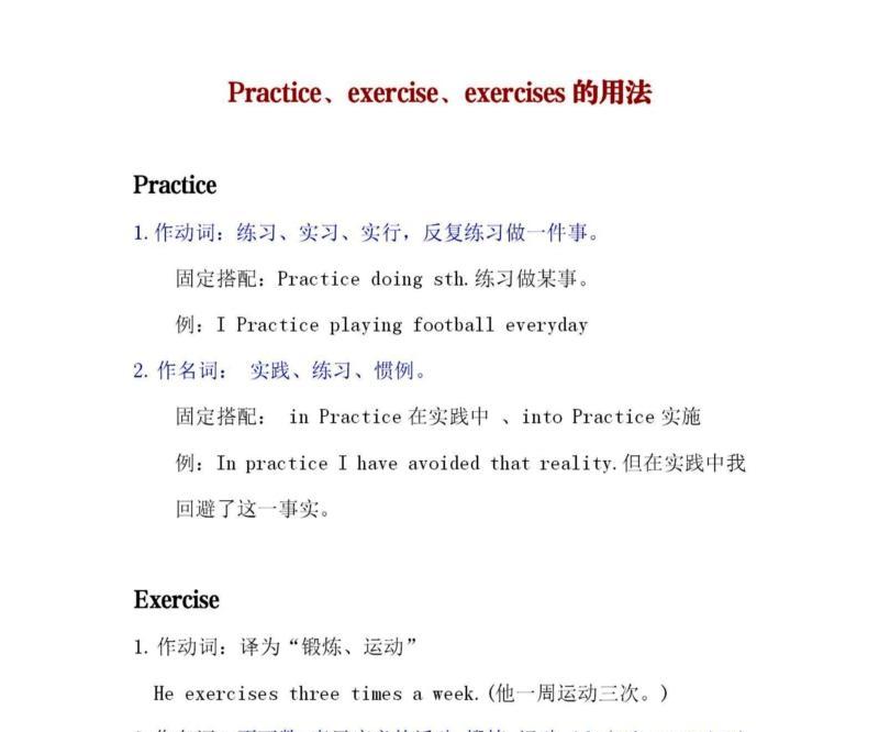 extent用法及固定搭配