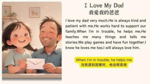 父亲的英文叫什么怎么写