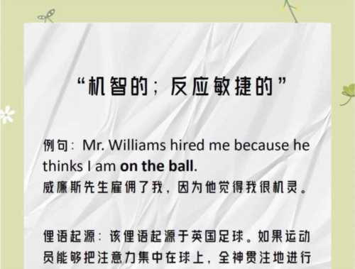 敏捷的英文单词